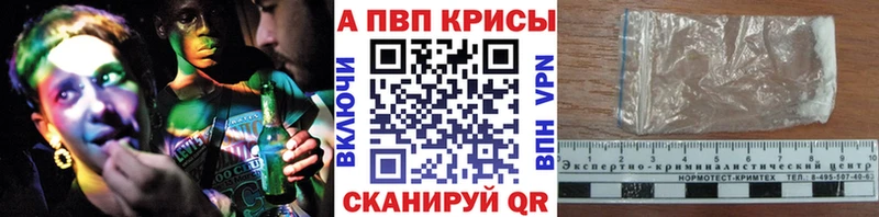 APVP VHQ  Рошаль 