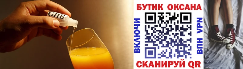 Бутират GHB  маркетплейс официальный сайт  Рошаль 