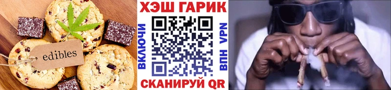 Печенье с ТГК марихуана  купить закладку  Рошаль 